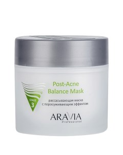 Рассасывающая маска для лица с поросуживающим эффектом Post- Acne Balance Mask для жирной и проблемн Aravia professional