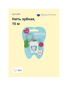 Нить зубная DENTAL Mint 1.0 Lp care