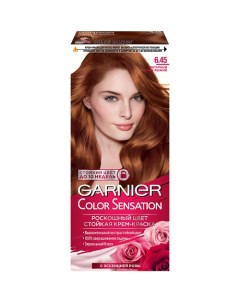 Стойкая крем-краска для волос "Роскошь цвета" Color Sensation Garnier