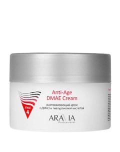 Крем для лица Разглаживающий с ДМАЭ и гиалуроновой кислотой Anti Age DMAE Cream Aravia professional