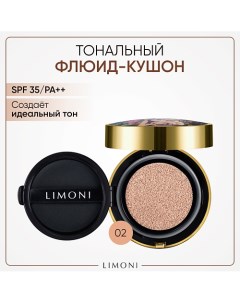 Тональный флюид кушон All Stay Cover Cushion SPF 35/PA++ Limoni