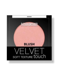 Румяна для лица Velvet Touch Belor design