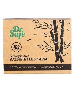 Ватные палочки бамбуковые 200.0 Dr. safe