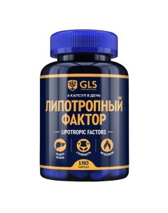 БАД к пище "Липотропный фактор" Gls pharmaceuticals