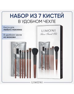 Набор кистей Silver Travel Kit Limoni