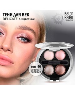 Тени для век Delicate Belor design