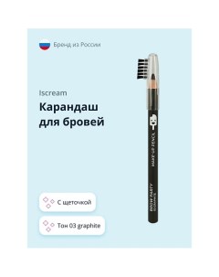 Карандаш для бровей BROW PARTY с щеточкой Iscream