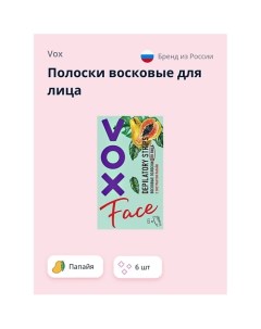 Полоски восковые для лица с экстрактом папайи 6.0 Vox