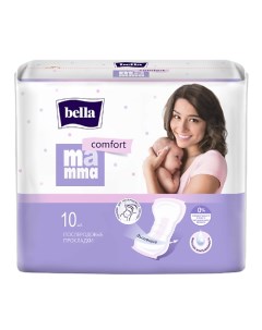 MAMMA Comfort Прокладки женские гигиенические послеродовые 10.0 Bella