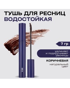 Водостойкая тушь для ресниц Never Die Mascara Bbia