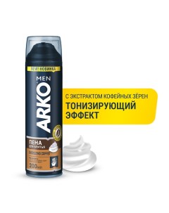 Пена для бритья Energizing Coffee 200.0 Arko