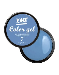 Цветной моделирующий гель Color Gel Y.me