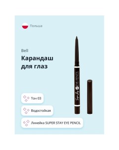 Карандаш для глаз SUPER STAY EYE PENCIL Bell