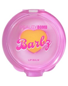 Бальзам для губ Barbz Beauty bomb