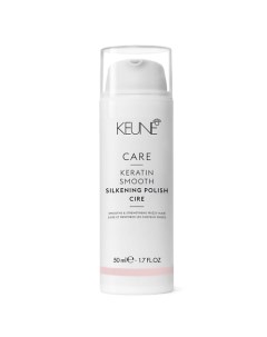 Крем Шелковый глянец с кератиновым комплексом Care Keratin Smooth Silkening Polish Cire 50 Keune