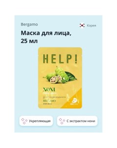 Маска для лица HELP! с экстрактом нони (укрепляющая) 25.0 Bergamo