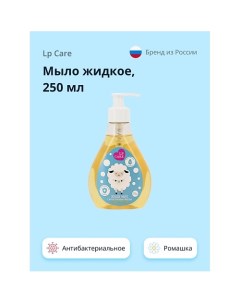 Мыло жидкое Антибактериальное с экстрактом ромашки 250.0 Lp care