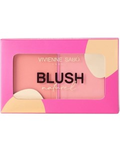 Палетка румян Blush Naturel Vivienne sabo