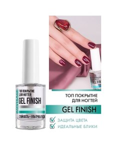 Топ покрытие для ногтей GEL FINISH 9 0 Luxvisage