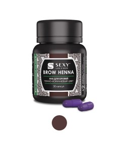 Хна SEXY BROW HENNA (30 капсул) Innovator cosmetics