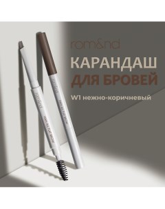 Карандаш для бровей Rom&nd