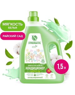 Кондиционер-ополаскиватель для белья "Райский сад" 50 стирок 1500 Synergetic