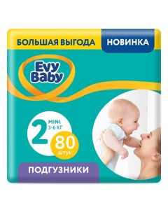 Подгузники Mini 3-6 кг, 2/S 80.0 Evy baby