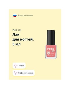 Лак для ногтей MINI GEL Pink up