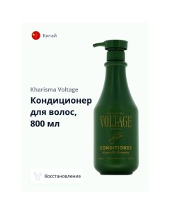 Кондиционер для волос ARGAN OIL восстанавливающий с маслом арганы 800 0 Kharisma voltage