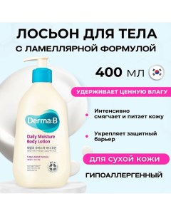 Ламеллярный увлажняющий лосьон для тела Daily Moisture Body Lotion 400.0 Derma:b