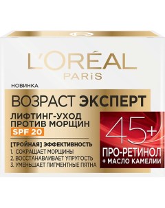 Крем для лица "Возраст эксперт" SPF 20 лифтинг-уход, против морщин L'oreal paris