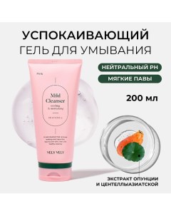 Гель пенка для умывания Pink Mild Cleanser 200 0 Vely vely