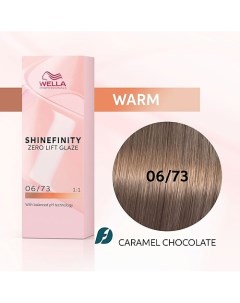 Гель крем краска Shinefinity Wella professionals