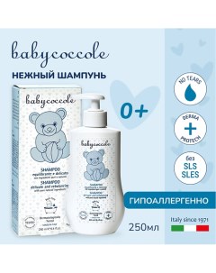 Детский шампунь 0+ 250.0 Babycoccole