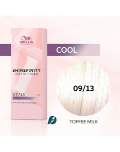 Гель крем краска Shinefinity Wella professionals