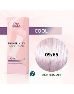 Гель крем краска Shinefinity Wella professionals