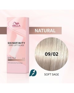 Гель крем краска Shinefinity Wella professionals