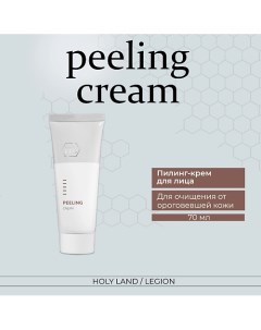 Peeling Cream - Крем-гоммаж для всех типов кожи 70.0 Holy land