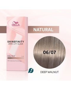 Гель крем краска Shinefinity Wella professionals