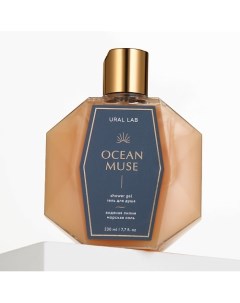 Гель для душа OCEAN MUSE, водяная лилия и морская соль 230.0 Рябина