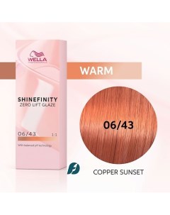 Гель крем краска Shinefinity Wella professionals