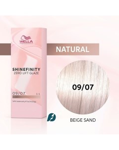 Гель крем краска Shinefinity Wella professionals