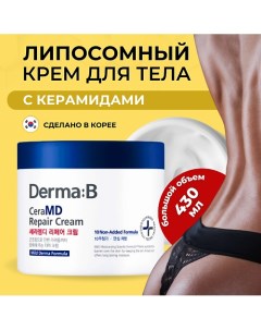 Восстанавливающий липосомальный крем для тела с керамидами CeraMD Repair Cream 430.0 Derma:b