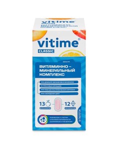 Classic VMC Классик витаминно минеральный комплекс Vitime