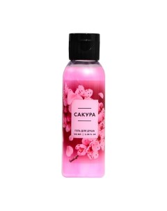 Гель для душа "Сакура" 100 Beauty fox