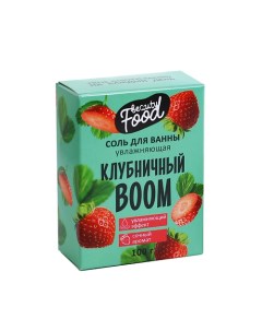 Соль для ванны Клубничный BOOM 100 Beauty fox