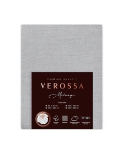 Простыня Melange 200/220 Silver Verossa