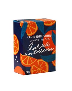 Соль для ванны Яркий апельсин 100 Beauty fox