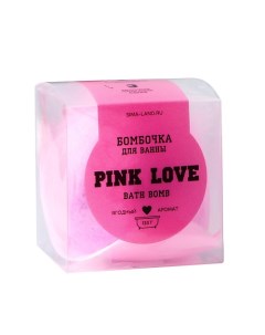 Бомбочка для ванны PINK LOVE 130 Beauty fox