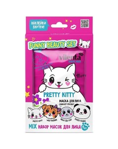 Маски для лица тканевые, набор ANIMAL MASK PRETTY KITTY Vilenta